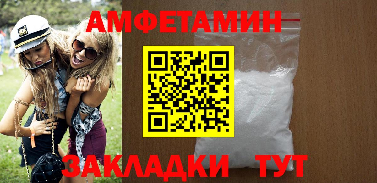 Amphetamine  Вход с VPN  Амфетамин  АМФ Premium  Курчатов 