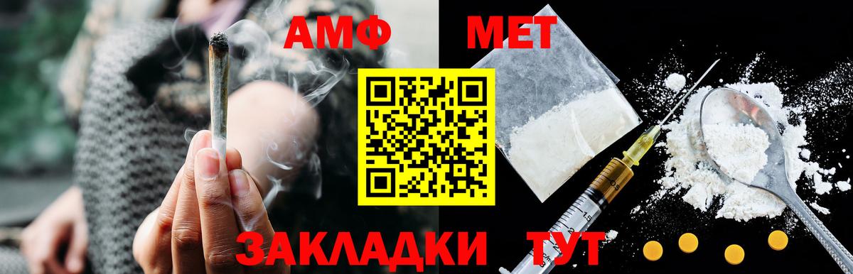 АМФ Premium Курчатов