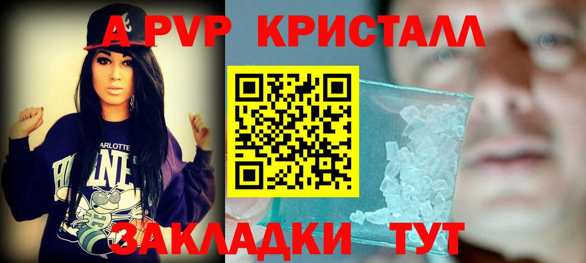 Alpha PVP СК  наркота  Курчатов  Alpha-PVP СК  А ПВП мука  Вход с VPN 