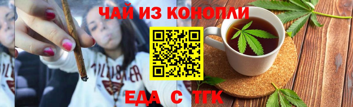 Canna-Cookies конопля  Вход с VPN  Курчатов 