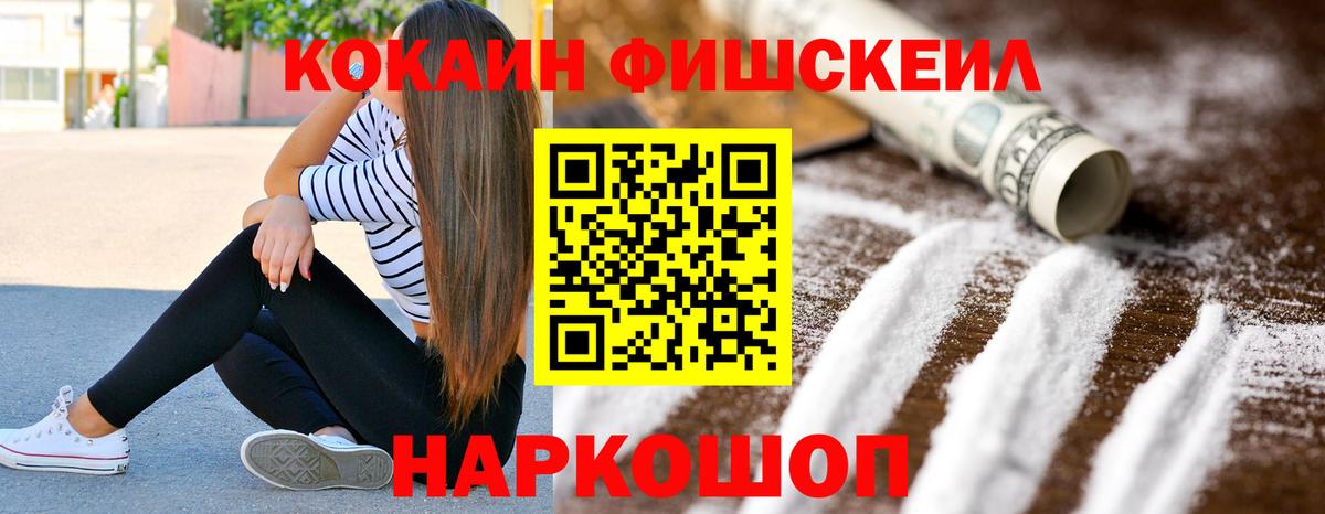 COCAIN  COCAIN 98%  Курчатов  Вход с VPN  Кокаин VHQ 