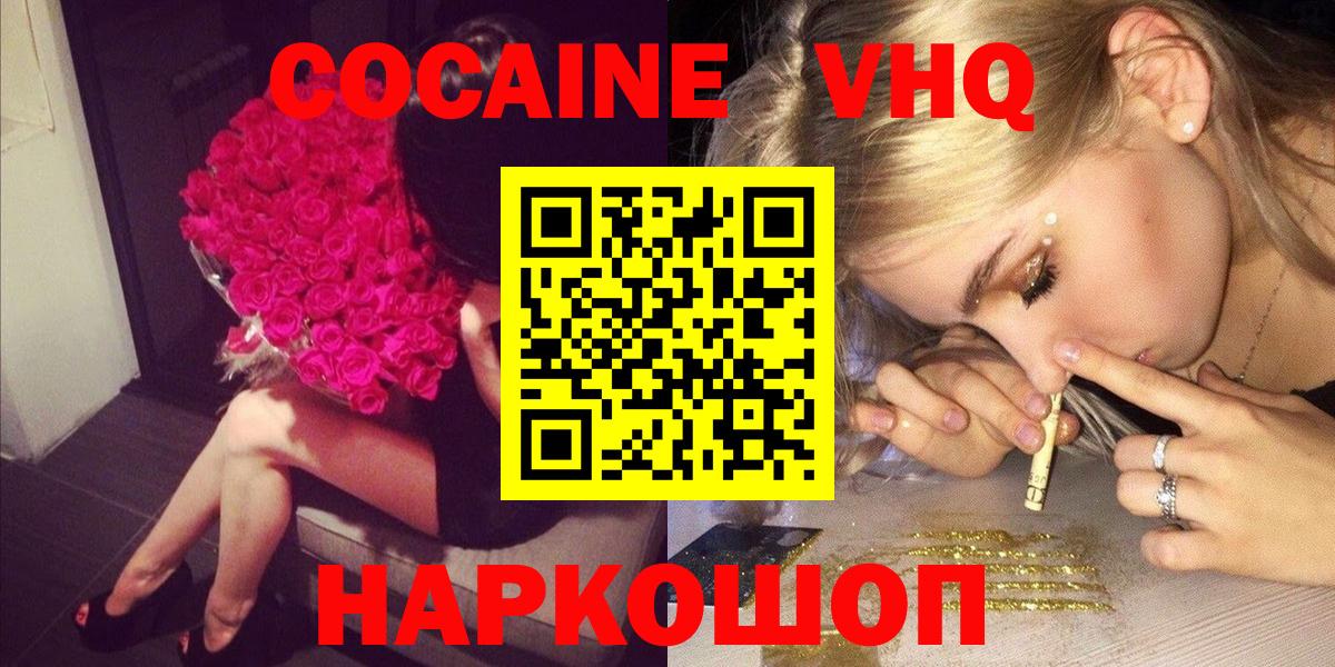 Cocaine 98% Курчатов