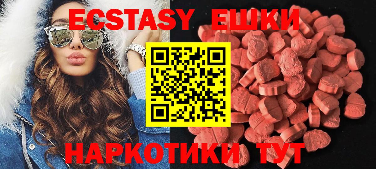 Экстази 280мг  Вход с VPN  ЭКСТАЗИ  Курчатов  ЭКСТАЗИ ешки 