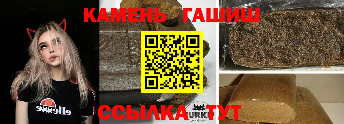 ГАШИШ хэш  магазин продажи наркотиков  Курчатов  ГАШ AMNESIA HAZE  Вход с VPN 