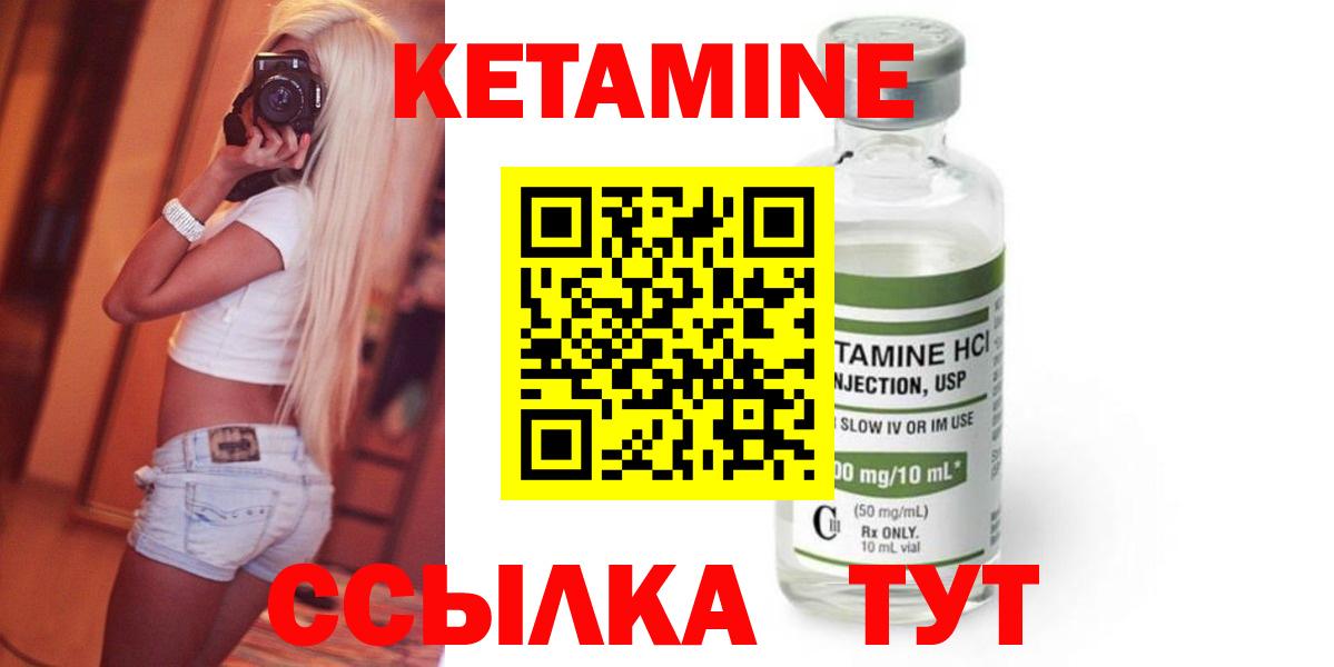 Кетамин VHQ  Кетамин VHQ  Вход с VPN  Курчатов 