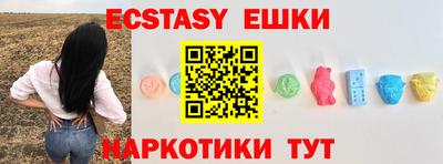 ешки Железноводск