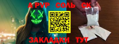 гидра Железногорск