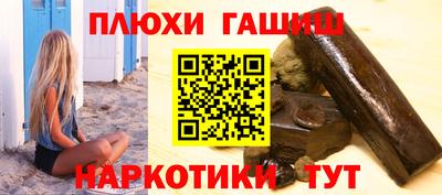гидра Железногорск