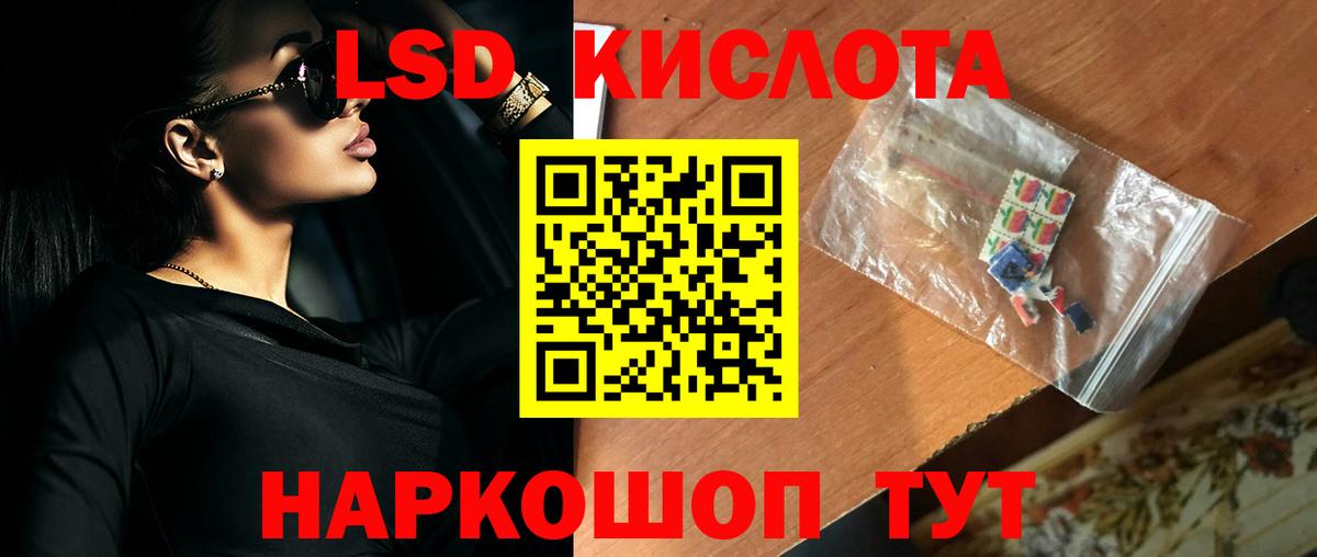 Курчатов  Лсд 25 экстази ecstasy  Вход с VPN  LSD-25 экстази ecstasy 
