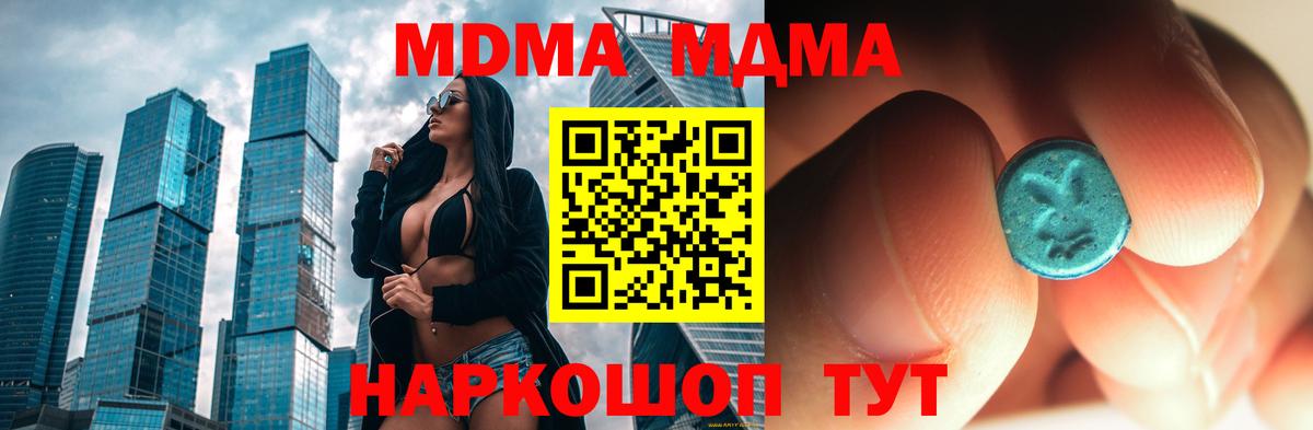 Курчатов  МДМА VHQ  Вход с VPN  МДМА crystal 