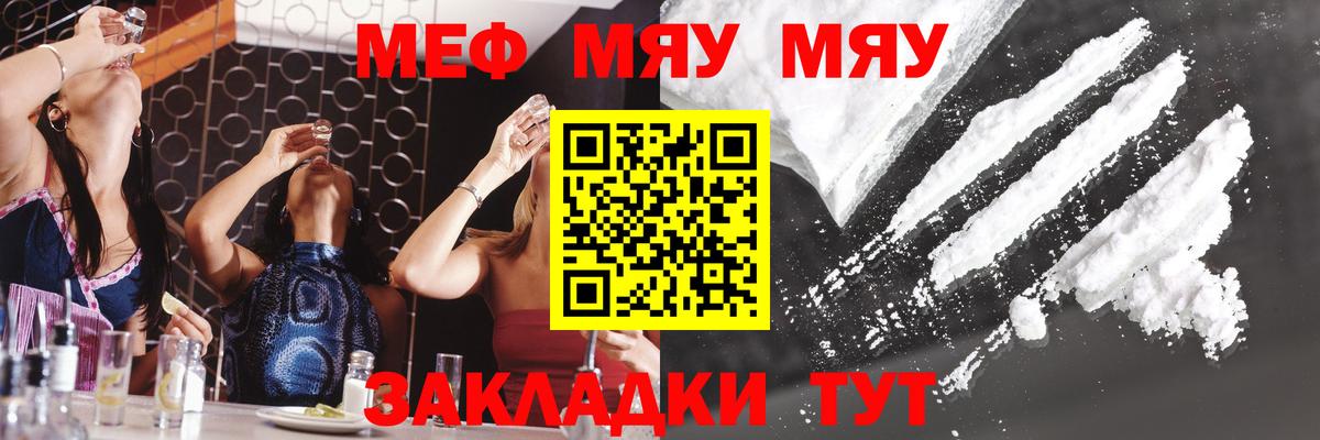 Курчатов  Мефедрон  Вход с VPN  Меф мяу мяу  Меф 