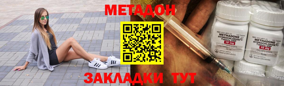 МЕТАДОН мёд Курчатов
