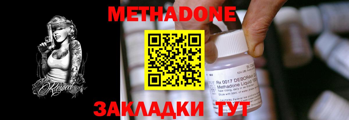 МЕТАДОН methadone  Вход с VPN  Курчатов  blacksprut как войти  Метадон methadone 