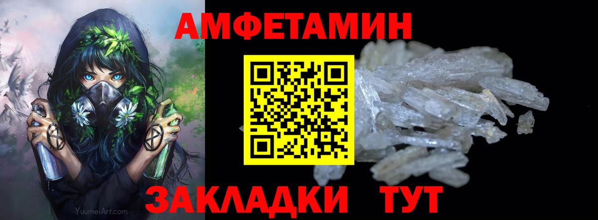 МЕТАМФЕТАМИН мет Курчатов