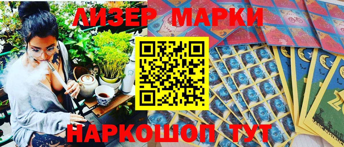 сколько стоит  Вход с VPN  Курчатов  Марки 25I-NBOMe 1,8мг 