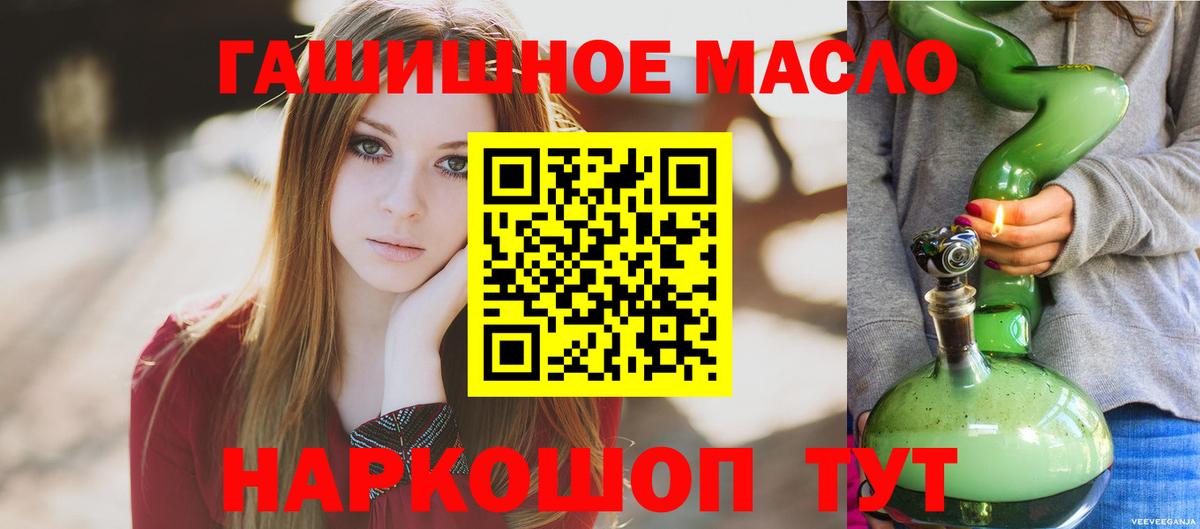 ТГК жижа Курчатов
