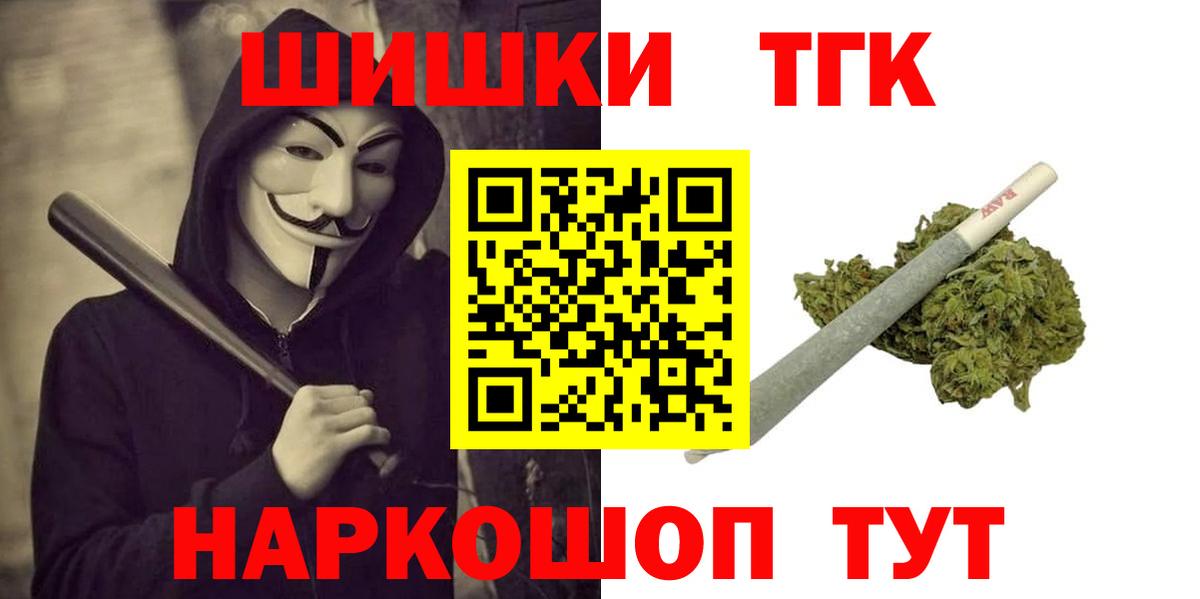 Конопля планчик  Вход с VPN  Курчатов  Конопля Bruce Banner 